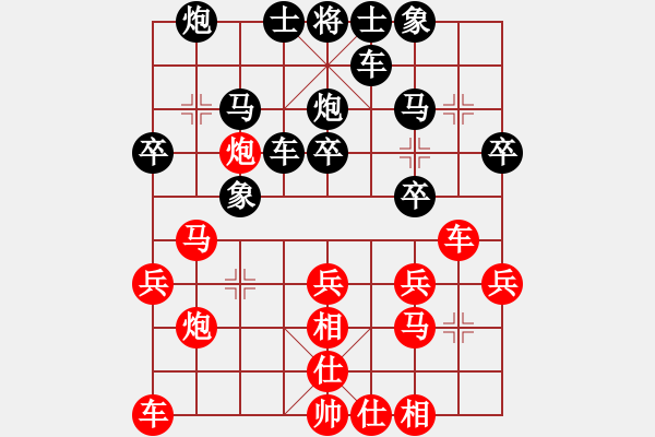 象棋棋譜圖片：唐山李軍[紅] Vs (今朝)╲╳[黑] - 步數(shù)：30 