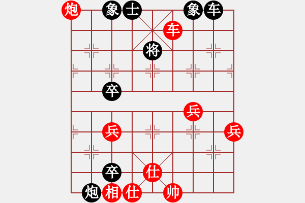 象棋棋譜圖片：契丹棋手(日帥)-負(fù)-荊軻習(xí)兵(9段) - 步數(shù)：70 