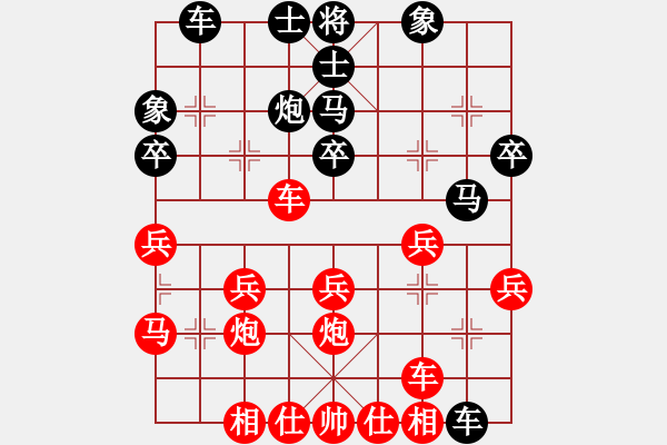 象棋棋譜圖片：惟楚有材（棋圣1）先勝2007-陽光明媚（榮譽特大3）202402212018.pgn - 步數(shù)：30 