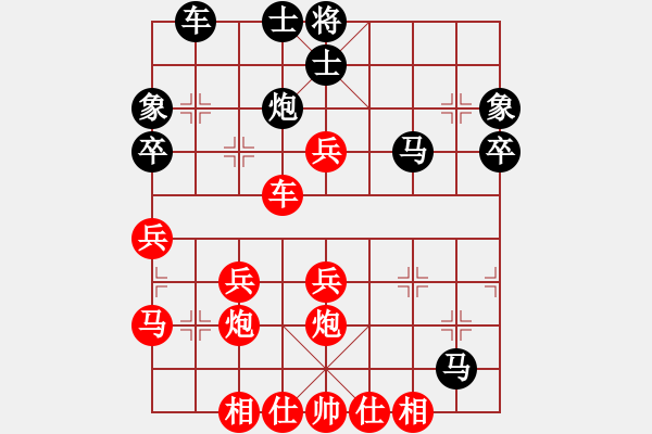 象棋棋譜圖片：惟楚有材（棋圣1）先勝2007-陽光明媚（榮譽特大3）202402212018.pgn - 步數(shù)：40 