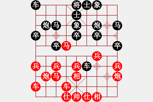 象棋棋譜圖片：2006年迪瀾杯弈天聯(lián)賽第三輪：啊棋友好(9段)-和-逍遙一號(3級) - 步數(shù)：20 