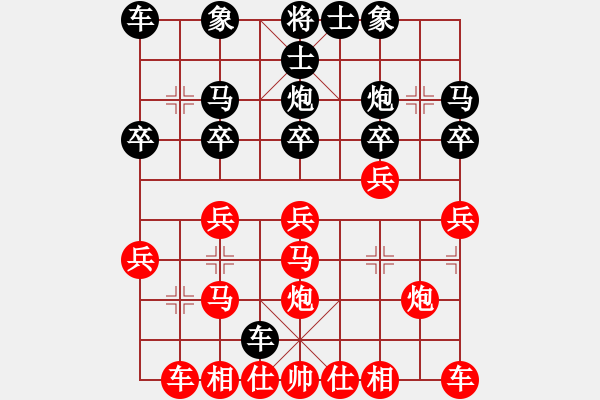 象棋棋譜圖片：英德棋迷(4級)-勝-datang(3級) - 步數(shù)：20 