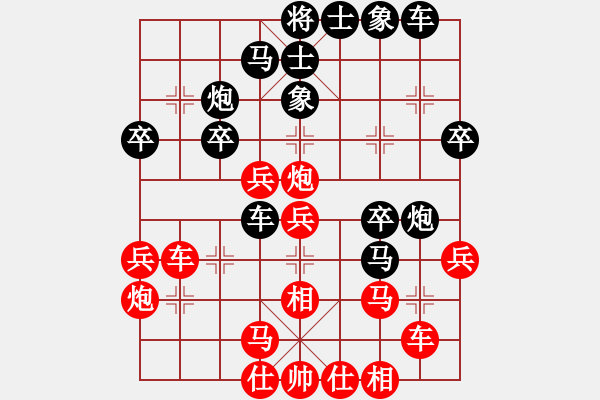 象棋棋譜圖片：中華夢(7星)-勝-大師級別(9星) - 步數(shù)：30 