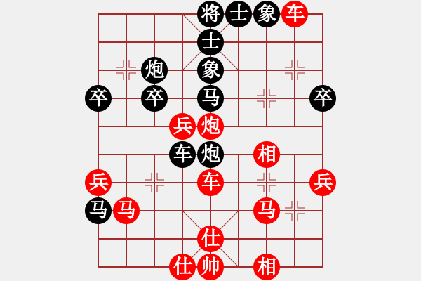 象棋棋譜圖片：中華夢(7星)-勝-大師級別(9星) - 步數(shù)：40 