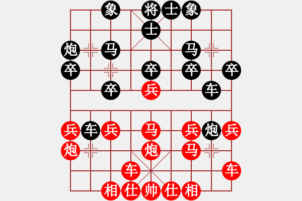 象棋棋譜圖片：三棵樹[243867861] -VS- ☆∝╬ ▇◤ ☆[854203727] - 步數(shù)：20 