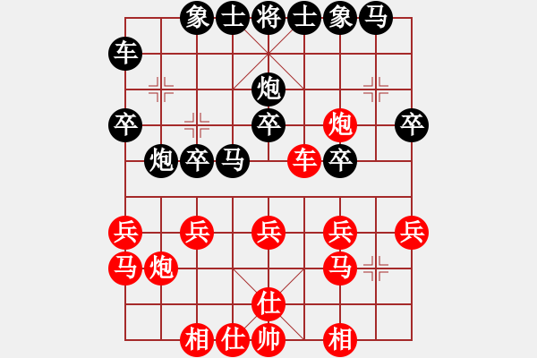 象棋棋譜圖片：wwwcccj(6段)-勝-washington(6段) - 步數(shù)：20 