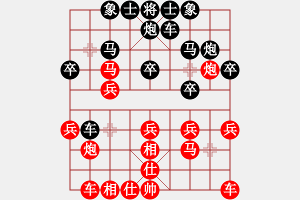 象棋棋譜圖片：夏之天[1148626305] -VS- 橫才俊儒[292832991] - 步數(shù)：20 