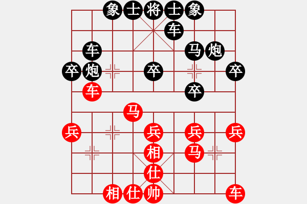 象棋棋譜圖片：夏之天[1148626305] -VS- 橫才俊儒[292832991] - 步數(shù)：30 