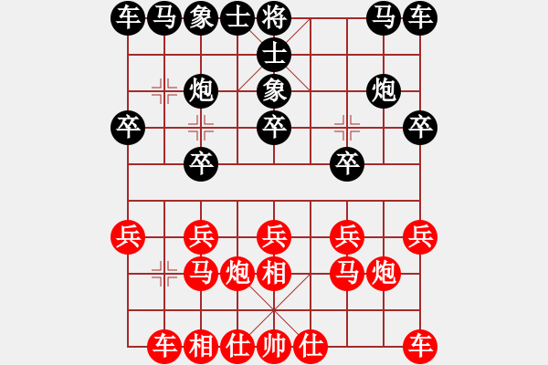 象棋棋譜圖片：期待你的轉(zhuǎn)身[紅] -VS- 邁進明天[黑] - 步數(shù)：10 