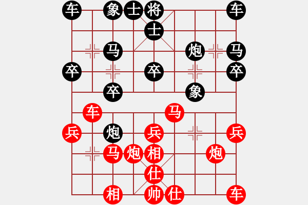 象棋棋譜圖片：期待你的轉(zhuǎn)身[紅] -VS- 邁進明天[黑] - 步數(shù)：20 