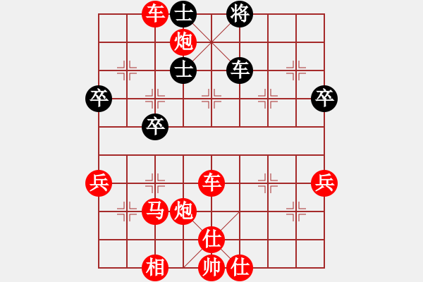 象棋棋譜圖片：期待你的轉(zhuǎn)身[紅] -VS- 邁進明天[黑] - 步數(shù)：50 