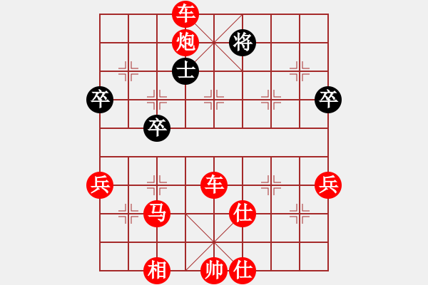 象棋棋譜圖片：期待你的轉(zhuǎn)身[紅] -VS- 邁進明天[黑] - 步數(shù)：55 