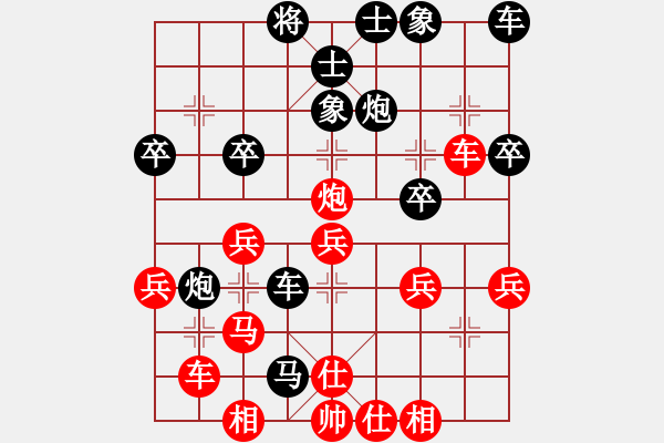 象棋棋譜圖片：第四輪 陳浡豪先負(fù)葉佳霖 - 步數(shù)：30 