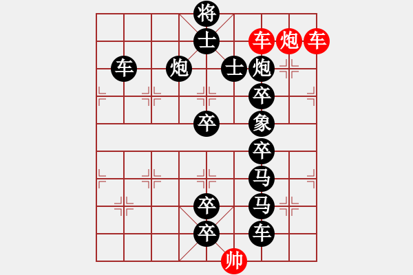 象棋棋譜圖片：《象棋殺著大全》22雙車炮類局例32（430）時(shí)鑫 改局 - 步數(shù)：0 