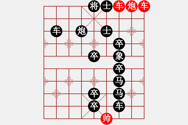 象棋棋譜圖片：《象棋殺著大全》22雙車炮類局例32（430）時(shí)鑫 改局 - 步數(shù)：10 