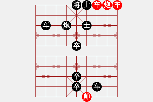 象棋棋譜圖片：《象棋殺著大全》22雙車炮類局例32（430）時(shí)鑫 改局 - 步數(shù)：30 