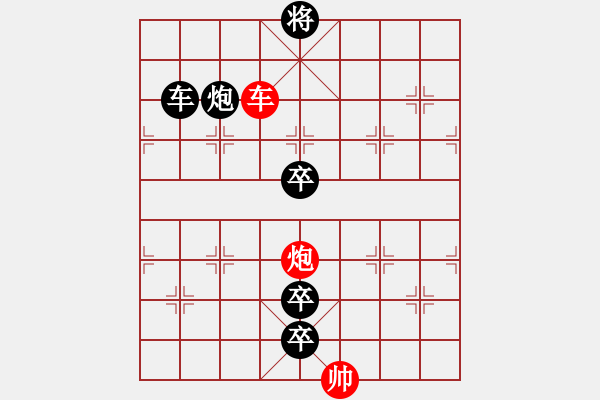 象棋棋譜圖片：《象棋殺著大全》22雙車炮類局例32（430）時(shí)鑫 改局 - 步數(shù)：49 