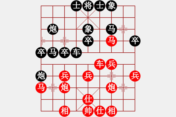 象棋棋譜圖片：鄭和號(hào)航母(北斗)-和-hengin(北斗) - 步數(shù)：30 