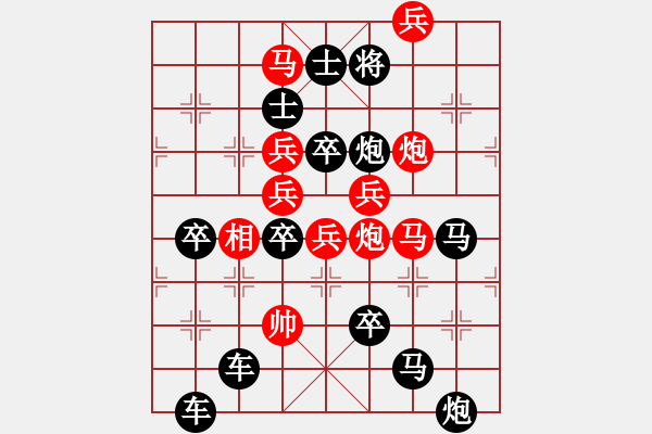 象棋棋譜圖片：【強(qiáng)軍】沙場(chǎng)閱兵20兵05-25（時(shí)鑫 試擬） - 步數(shù)：0 