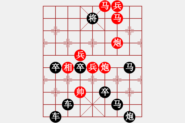 象棋棋譜圖片：【強(qiáng)軍】沙場(chǎng)閱兵20兵05-25（時(shí)鑫 試擬） - 步數(shù)：20 