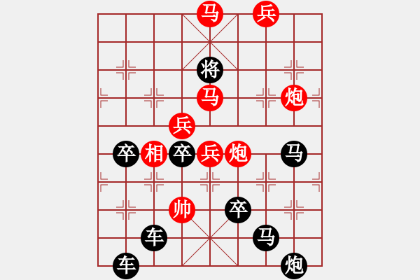 象棋棋譜圖片：【強(qiáng)軍】沙場(chǎng)閱兵20兵05-25（時(shí)鑫 試擬） - 步數(shù)：30 