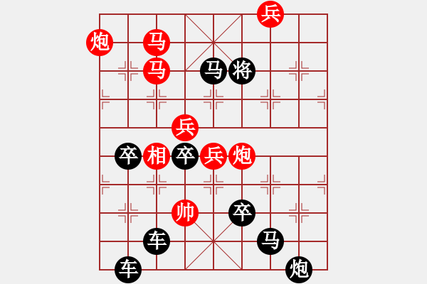 象棋棋譜圖片：【強(qiáng)軍】沙場(chǎng)閱兵20兵05-25（時(shí)鑫 試擬） - 步數(shù)：40 