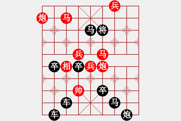 象棋棋譜圖片：【強(qiáng)軍】沙場(chǎng)閱兵20兵05-25（時(shí)鑫 試擬） - 步數(shù)：49 