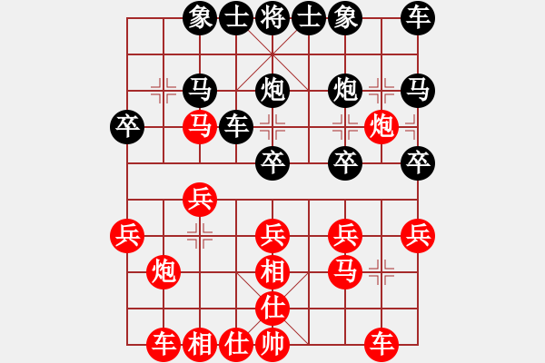 象棋棋譜圖片：‖棋家軍‖皎月[2739506104] -VS- 林子[5702482] - 步數：20 