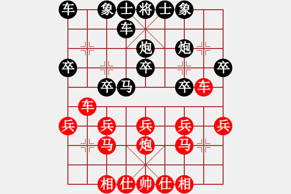 象棋棋譜圖片：北極星辰(2段)-勝-白氏劍客(4段) - 步數(shù)：20 