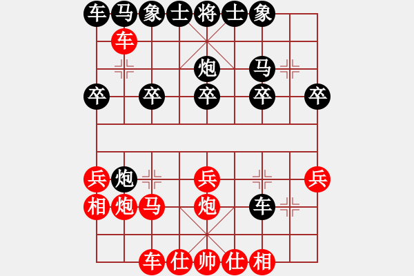 象棋棋譜圖片：葬心紅勝15919755620【順炮緩開車對橫車】 - 步數(shù)：20 