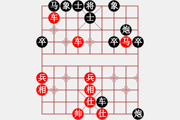 象棋棋譜圖片：葬心紅勝15919755620【順炮緩開車對橫車】 - 步數(shù)：50 