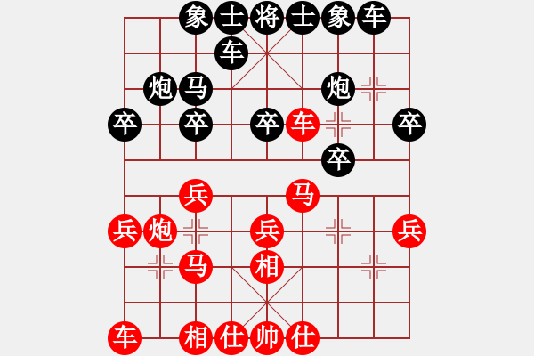 象棋棋譜圖片：wshs(4段)-勝-鬼吹燈(1段) - 步數(shù)：20 