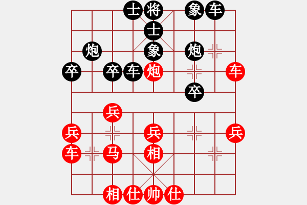 象棋棋譜圖片：wshs(4段)-勝-鬼吹燈(1段) - 步數(shù)：30 