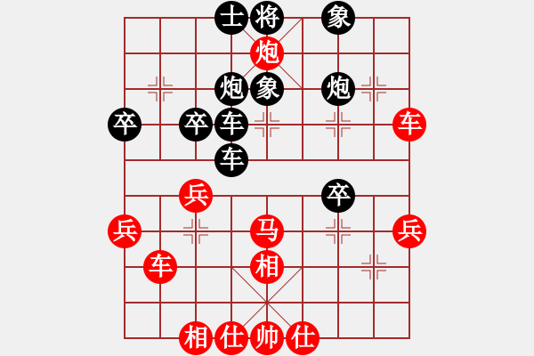 象棋棋譜圖片：wshs(4段)-勝-鬼吹燈(1段) - 步數(shù)：40 