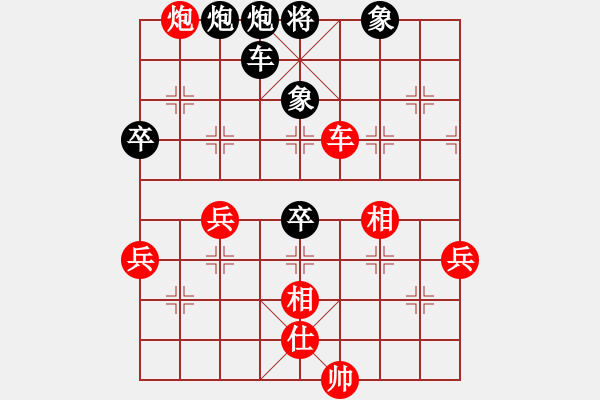 象棋棋譜圖片：wshs(4段)-勝-鬼吹燈(1段) - 步數(shù)：80 