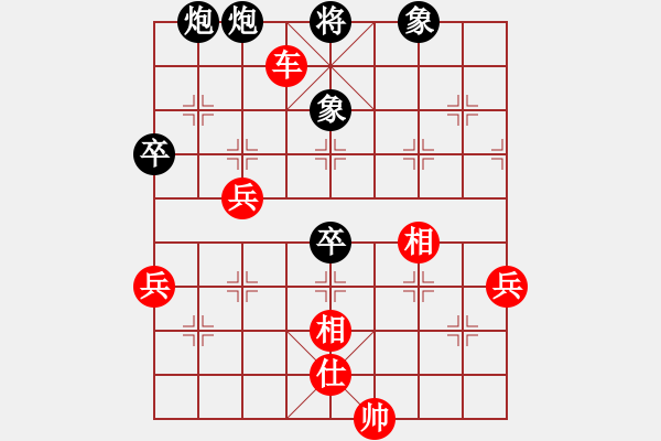 象棋棋譜圖片：wshs(4段)-勝-鬼吹燈(1段) - 步數(shù)：87 