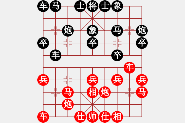 象棋棋譜圖片：開(kāi)灤集團(tuán) 董波 和 江蘇新天一 張國(guó)鳳 - 步數(shù)：20 