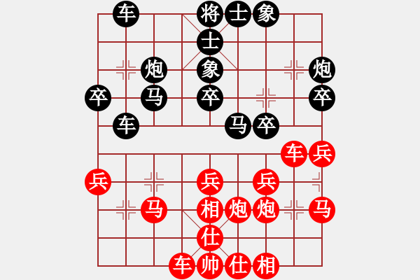 象棋棋譜圖片：開(kāi)灤集團(tuán) 董波 和 江蘇新天一 張國(guó)鳳 - 步數(shù)：30 