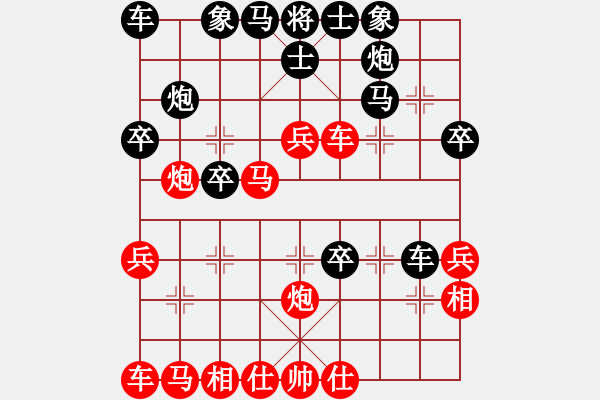 象棋棋譜圖片：中炮進(jìn)五七路兵對(duì)屏風(fēng)馬(八)紅勝 - 步數(shù)：30 