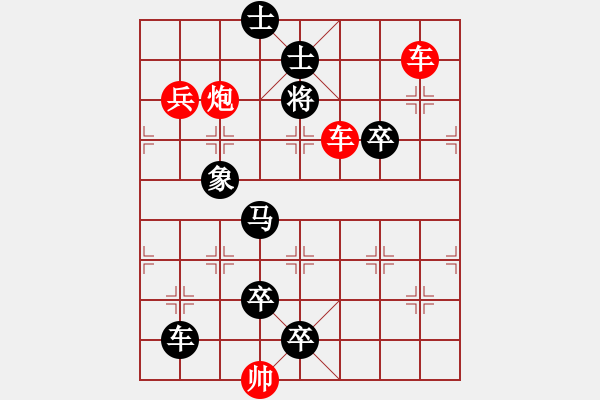 象棋棋譜圖片：第653關(guān) - 步數(shù)：0 