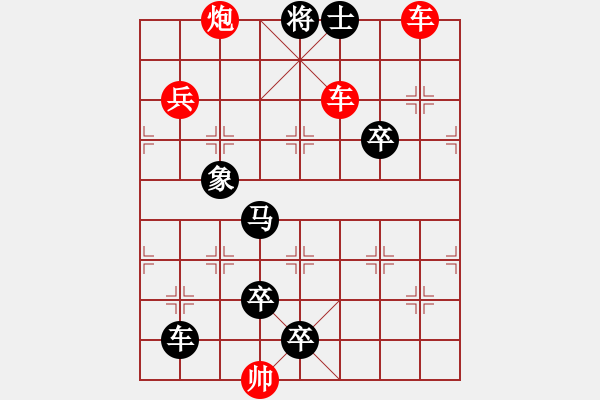 象棋棋譜圖片：第653關(guān) - 步數(shù)：10 