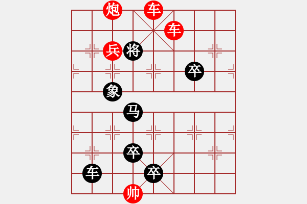 象棋棋譜圖片：第653關(guān) - 步數(shù)：17 