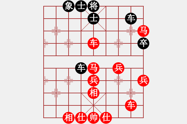 象棋棋譜圖片：夢(mèng)群、夢(mèng)醒[紅] -VS- 燃え盛る[黑] - 步數(shù)：45 