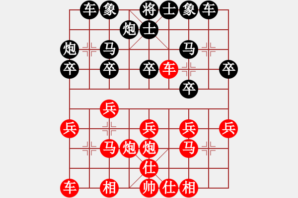 象棋棋譜圖片：大器晚成[971947976] -VS- 順棋自緣[724459661] - 步數(shù)：20 