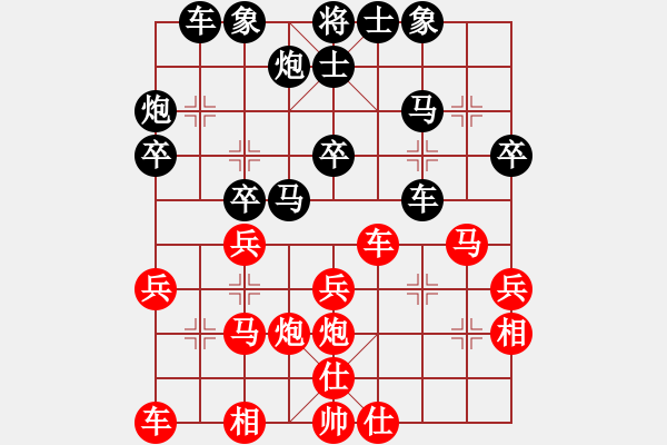 象棋棋譜圖片：大器晚成[971947976] -VS- 順棋自緣[724459661] - 步數(shù)：30 