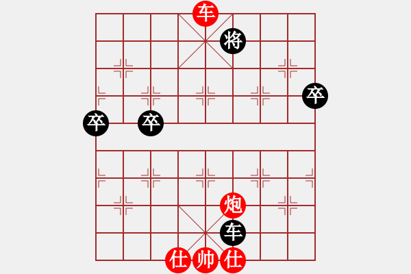 象棋棋譜圖片：人生如棋（紅先勝）回不去的空白 - 步數(shù)：80 