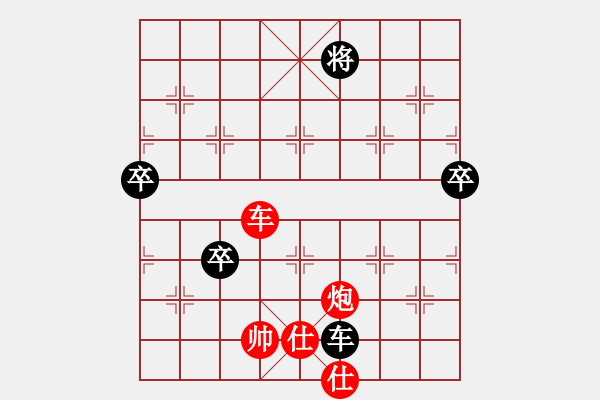 象棋棋譜圖片：人生如棋（紅先勝）回不去的空白 - 步數(shù)：90 