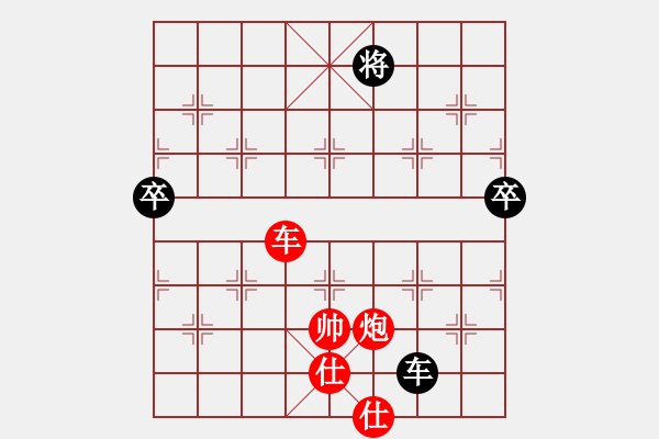 象棋棋譜圖片：人生如棋（紅先勝）回不去的空白 - 步數(shù)：97 