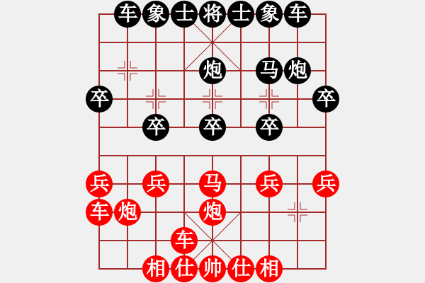 象棋棋譜圖片：點(diǎn)煙→燃不斷回憶[2848254368] -VS- LILIY[894738695] - 步數(shù)：20 