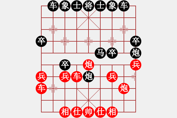 象棋棋譜圖片：點(diǎn)煙→燃不斷回憶[2848254368] -VS- LILIY[894738695] - 步數(shù)：30 